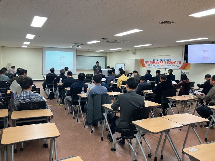 대구.경북권 외부전문가 역량향상 교육