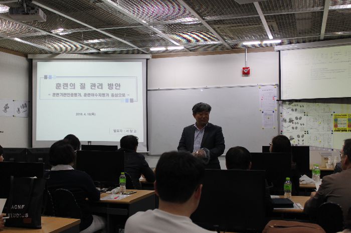 2018.4.19 대구서부직능원협의회_훈련의 질 관리 방안 기관인증, 이수자평가 중심으로